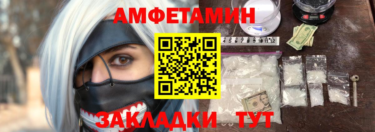 АМФ Premium  Амфетамин  АМФЕТАМИН  Топки  Вход с VPN 