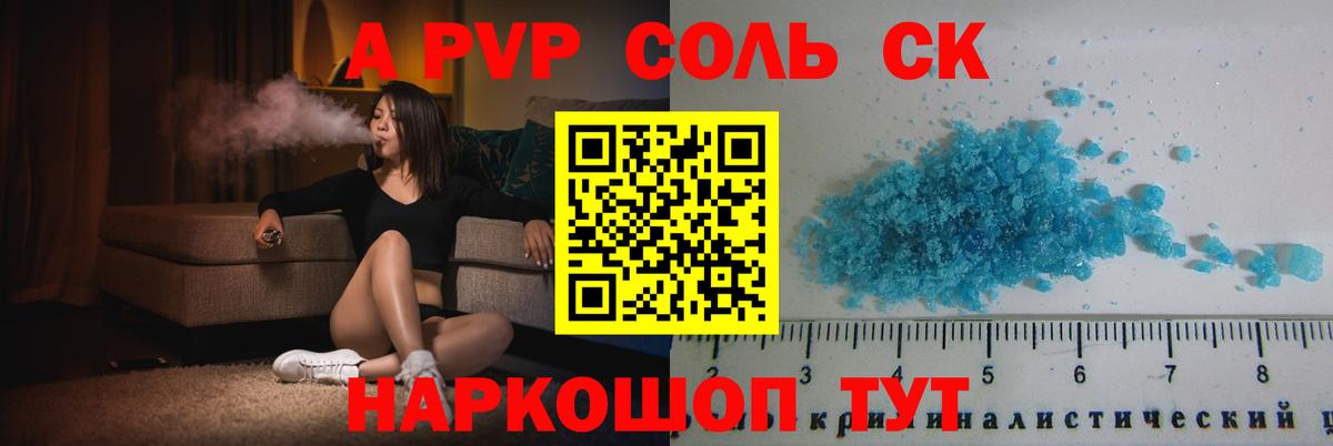 Alpha-PVP мука Топки