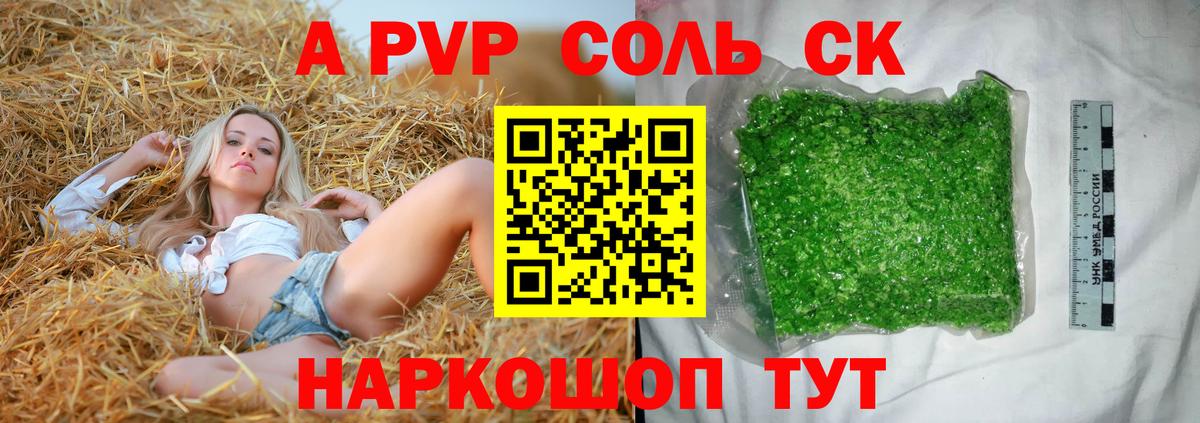 Alpha PVP Соль  Alpha PVP кристаллы  Вход с VPN  Топки 