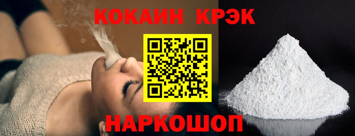 COCAIN 97%  Вход с VPN  Cocaine Fish Scale  Топки 