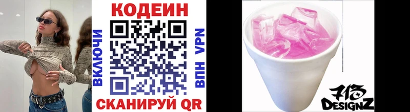 kraken ссылки  где продают   Топки  Кодеин Purple Drank 