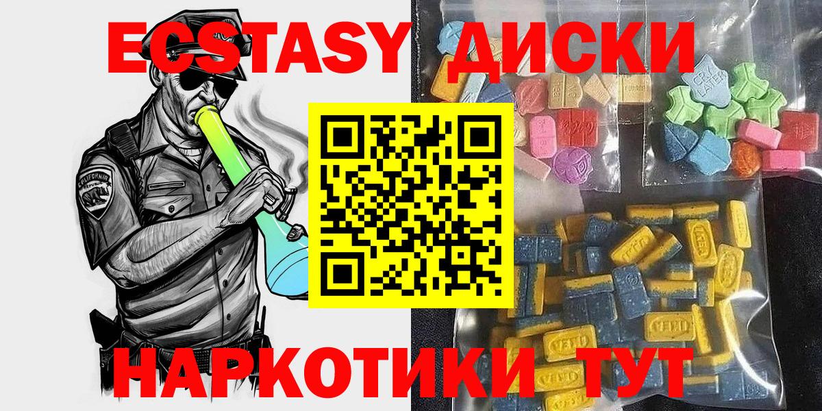 ЭКСТАЗИ  Экстази XTC  Топки  Вход с VPN  ЭКСТАЗИ Cube 