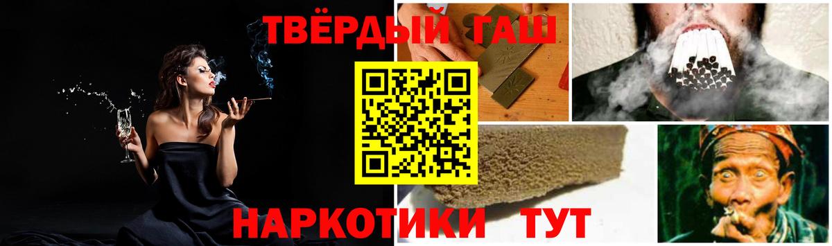 Гашиш гарик  ГАШИШ гарик  Топки  Вход с VPN 