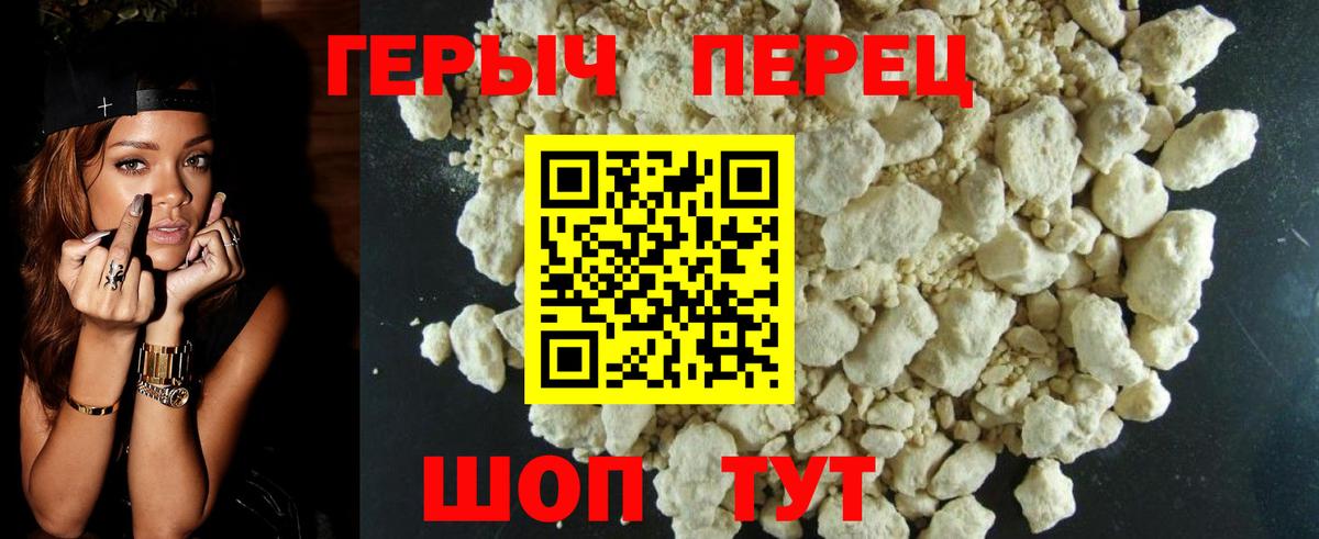 Героин герыч Топки