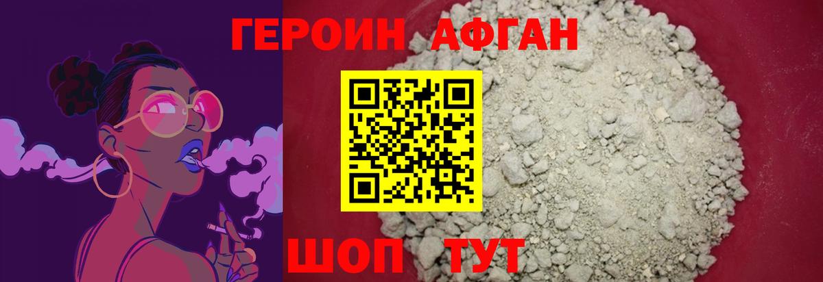 Топки  ГЕРОИН  Вход с VPN  ГЕРОИН Афган 