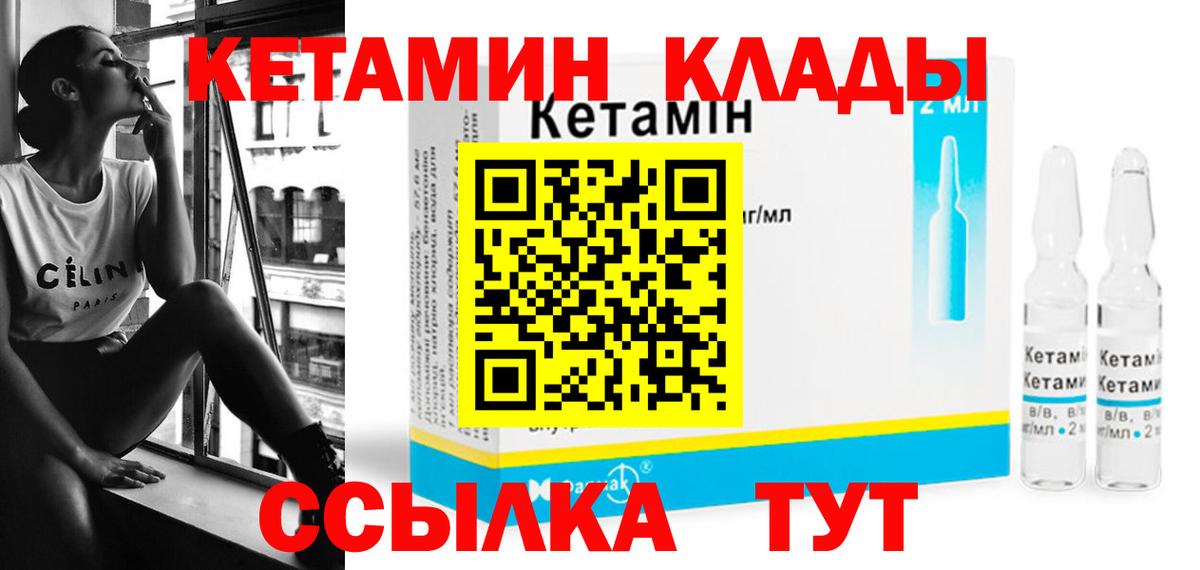 Кетамин ketamine Топки