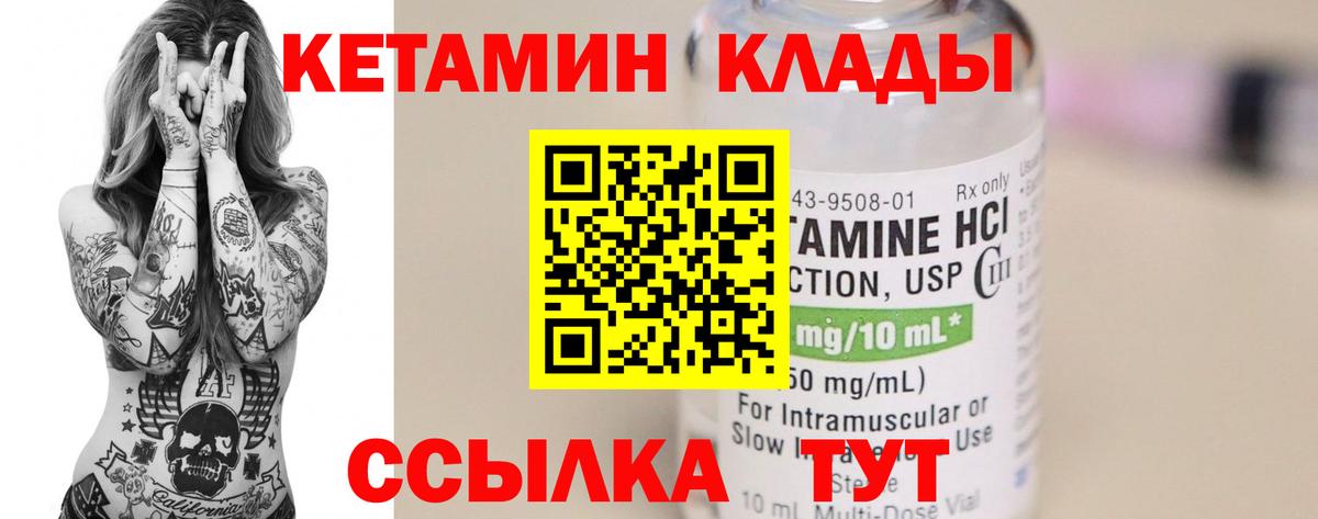 КЕТАМИН ketamine  КЕТАМИН ketamine  Топки  Вход с VPN 
