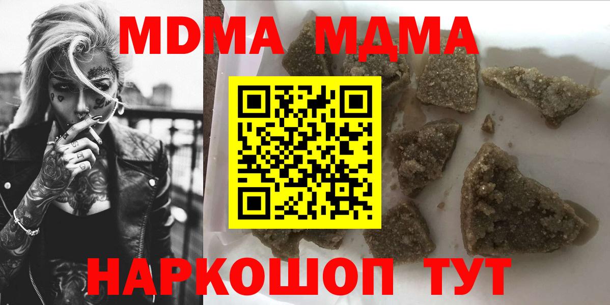 MDMA молли  МДМА  Вход с VPN  Топки  MDMA VHQ 