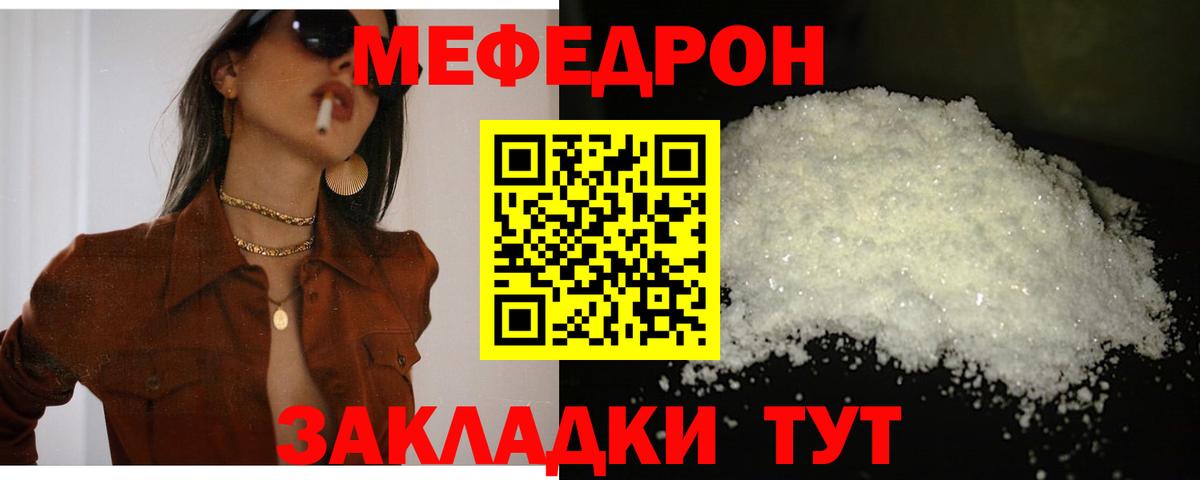 Меф  МЕФ  Топки  МЯУ-МЯУ мяу мяу  Вход с VPN  купить закладку  МЕФ мука 