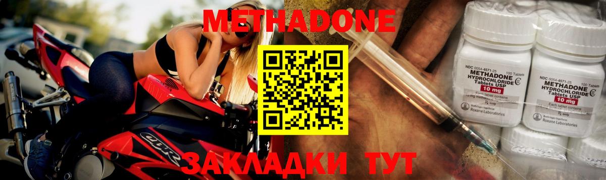Топки  Метадон methadone  KRAKEN ссылка  Вход с VPN 