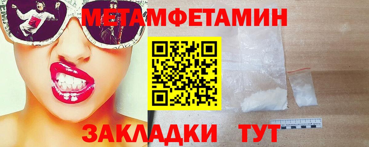 Метамфетамин пудра Топки