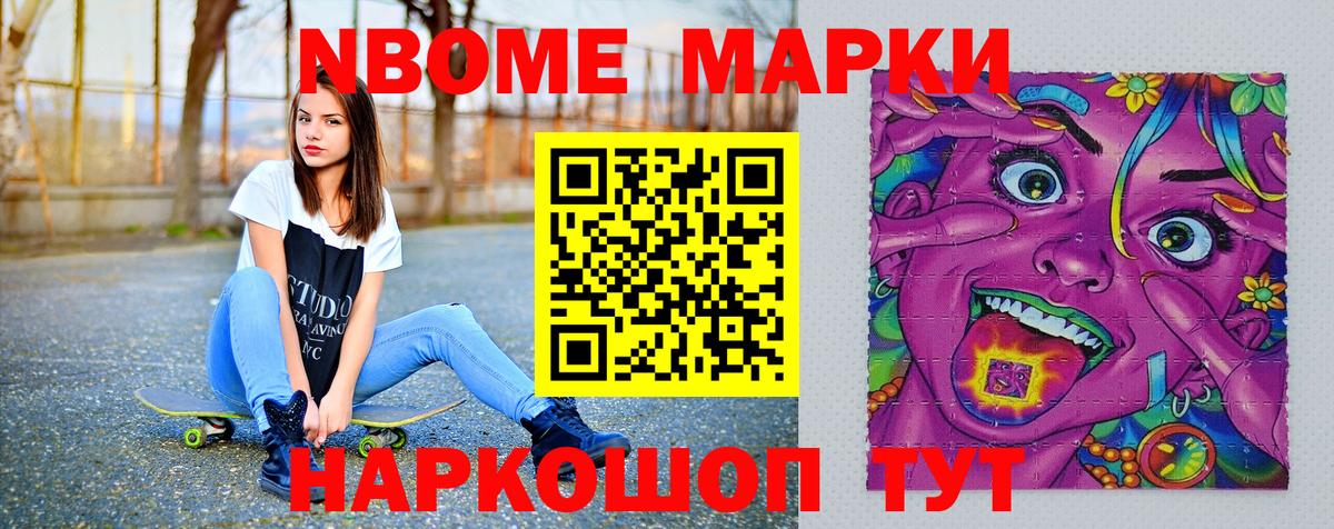 Марки 25I-NBOMe 1,5мг  Вход с VPN  Топки 