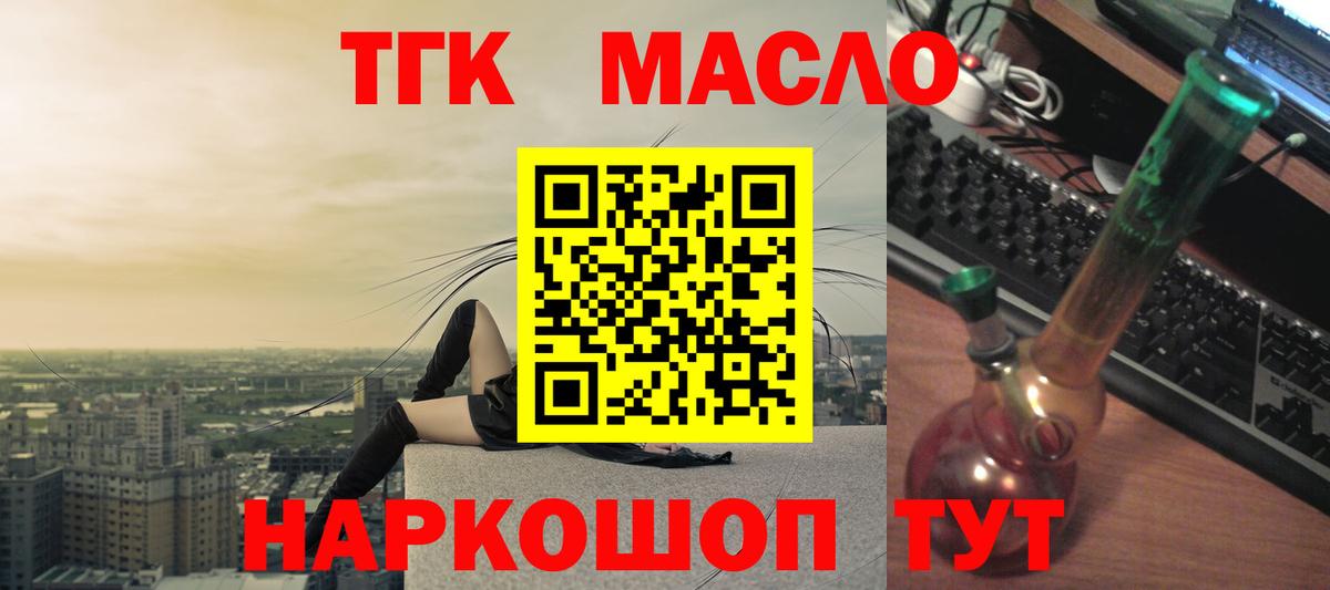 ТГК жижа Топки