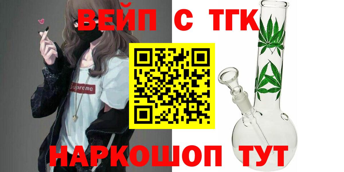 Дистиллят ТГК жижа  Дистиллят ТГК вейп  Топки  Вход с VPN 